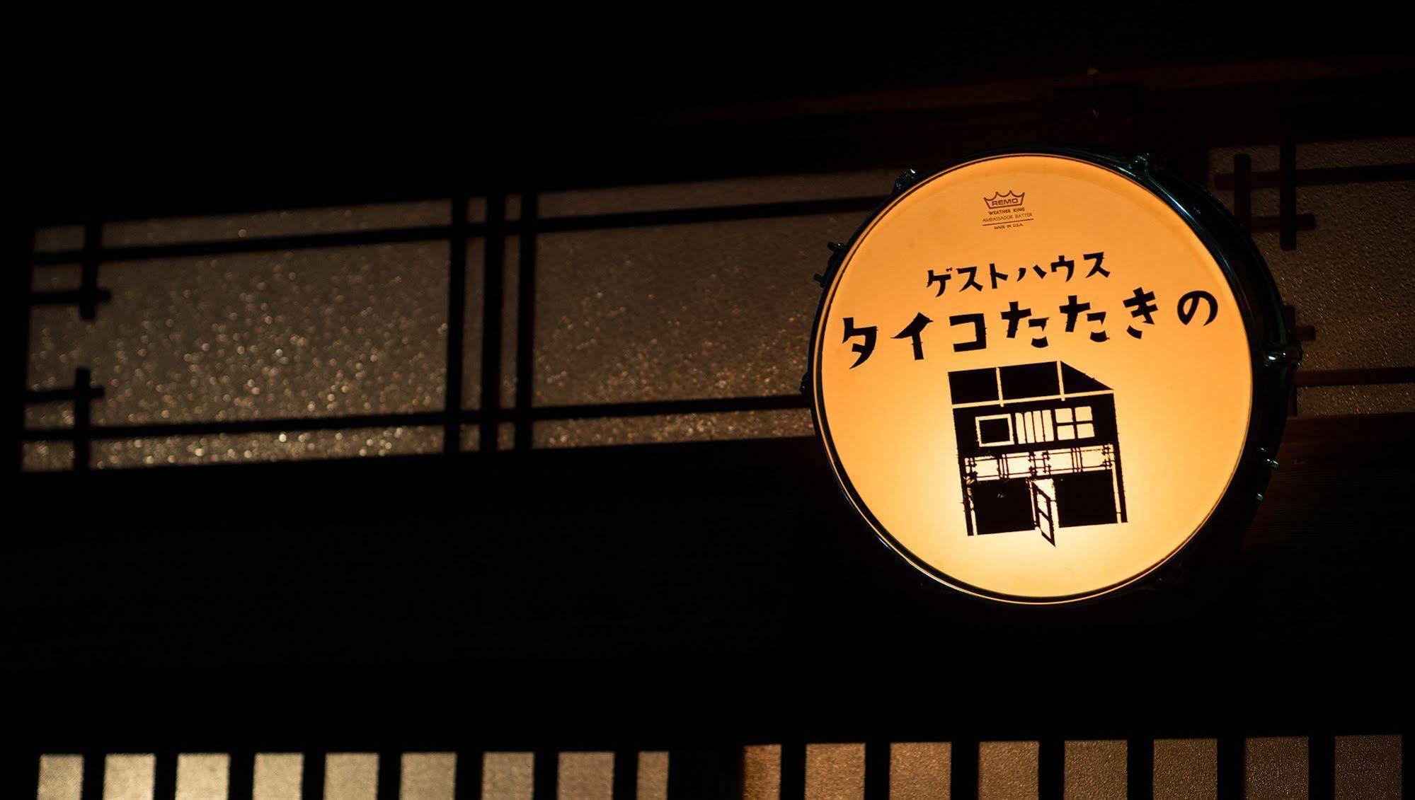 Osaka Guest House Drummer'S Dream Sakai  Exteriör bild