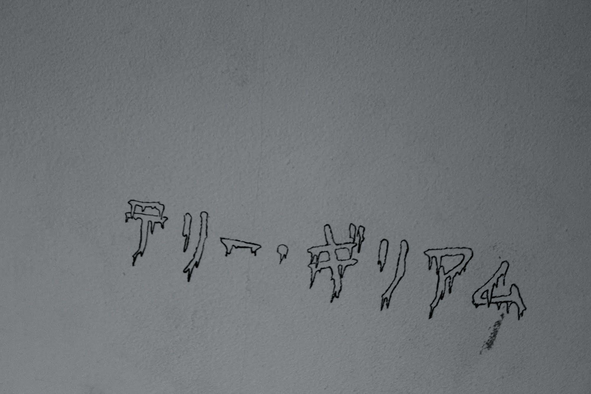Osaka Guest House Drummer'S Dream Sakai  Exteriör bild